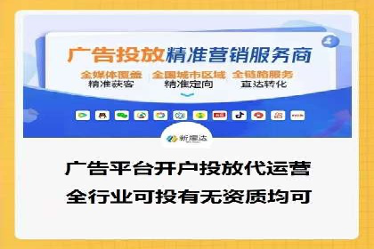 不同平台的信息流广告投放策略及成功案例对比